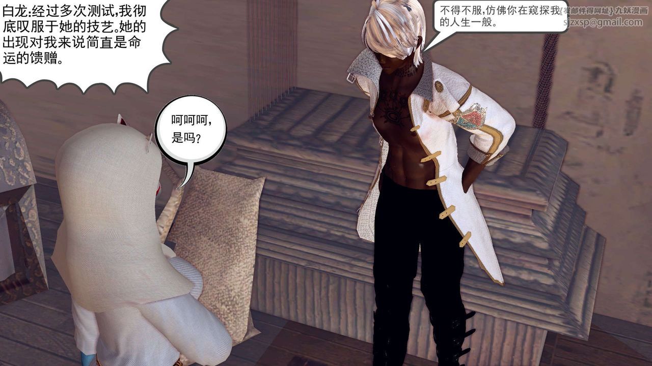 《[3D]降魔傳》漫画 第155話