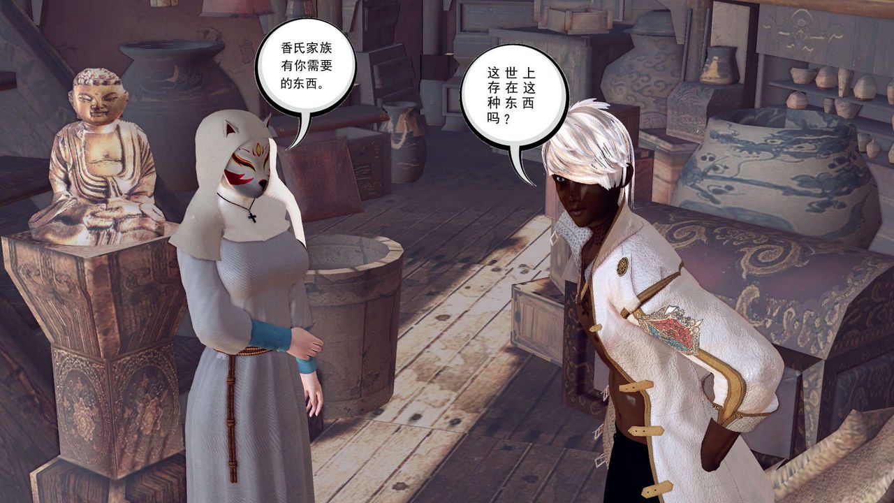 《[3D]降魔傳》漫画 第155話