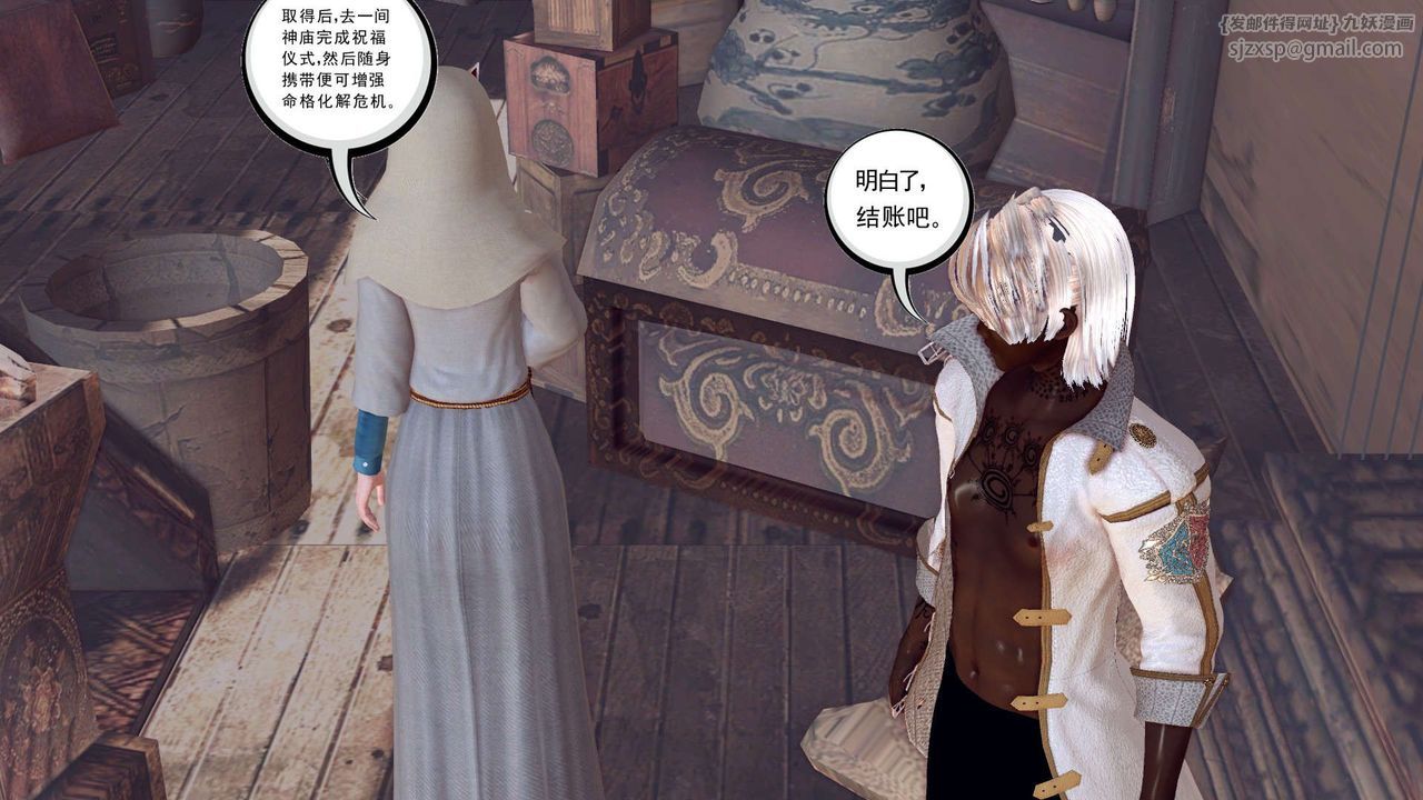 《[3D]降魔傳》漫画 第155話