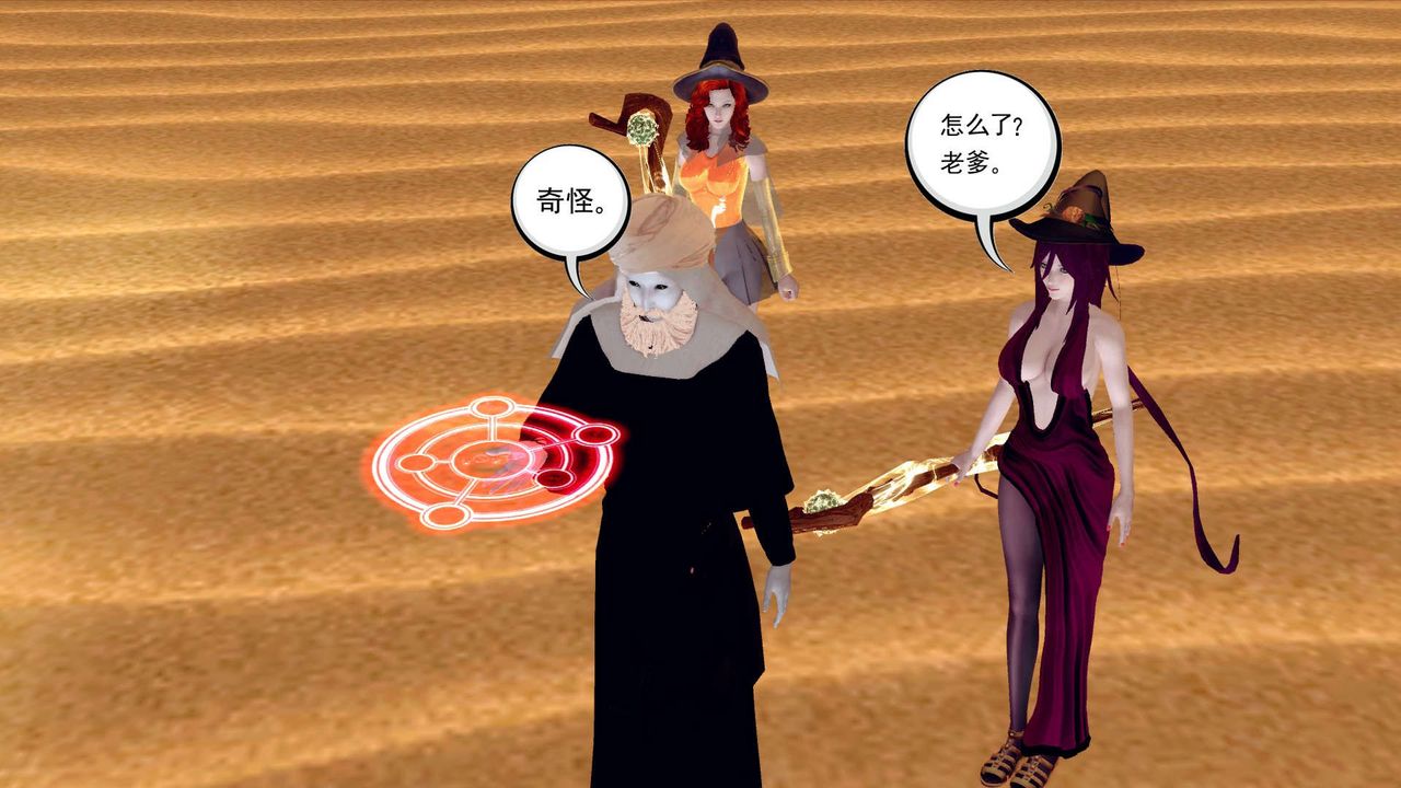 《[3D]降魔傳》漫画 第155話