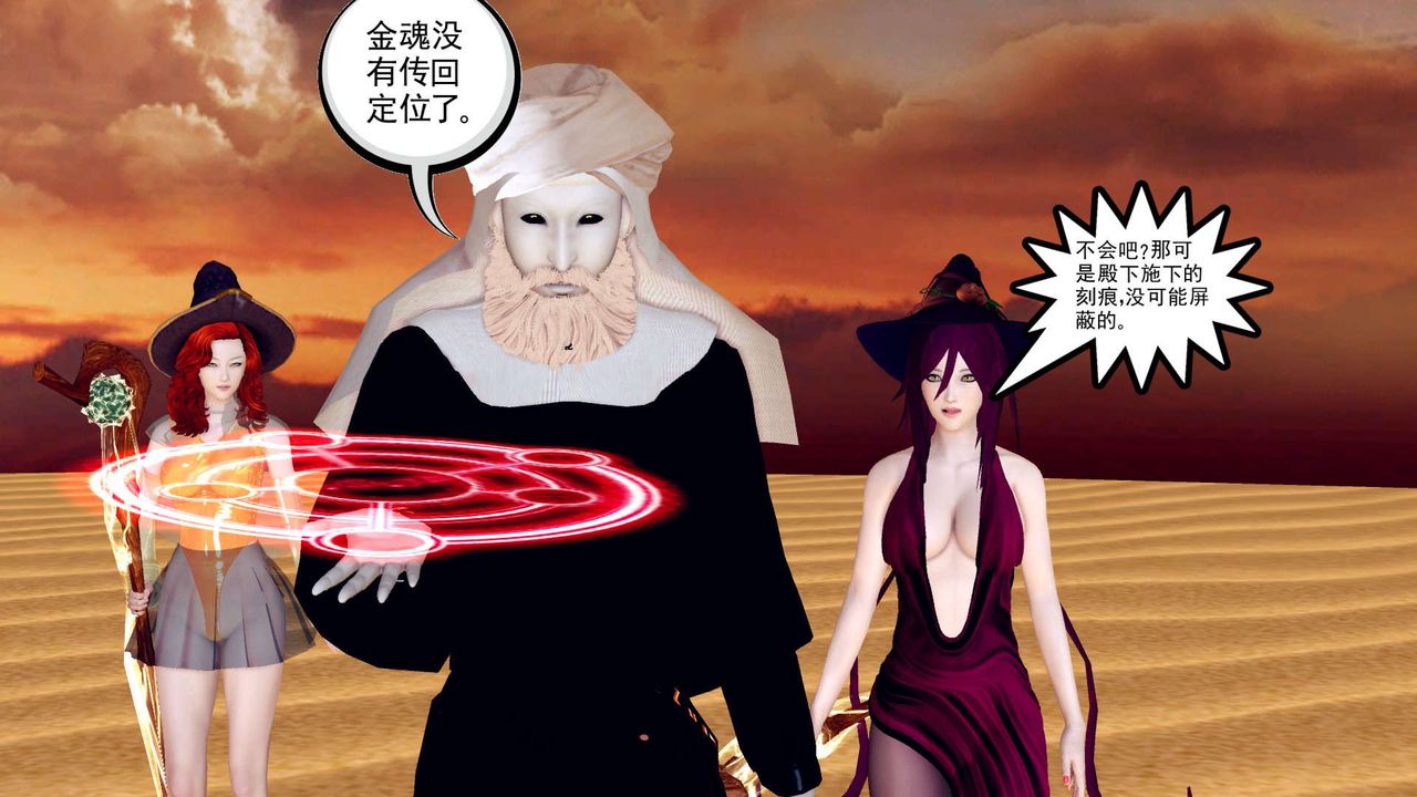 《[3D]降魔傳》漫画 第155話
