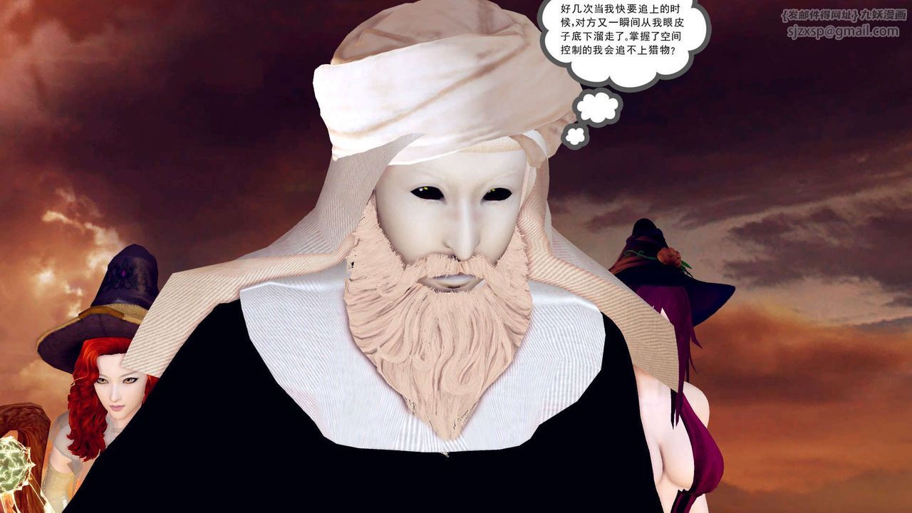 《[3D]降魔傳》漫画 第155話