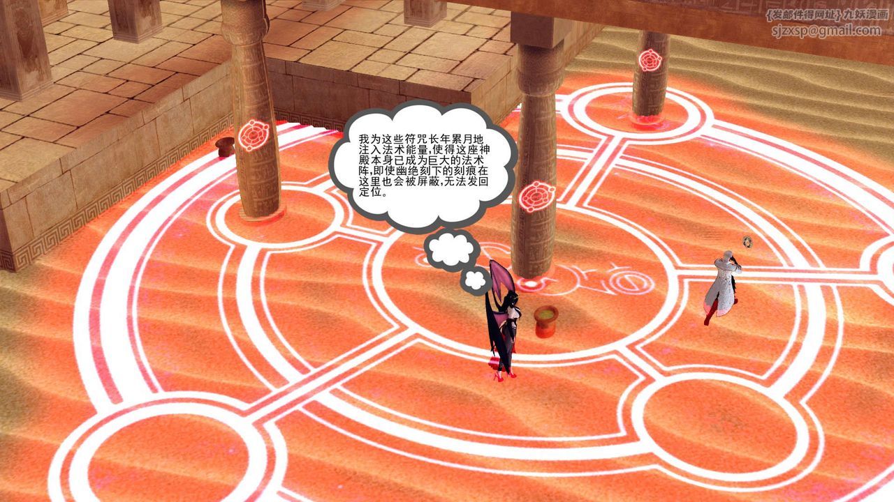 《[3D]降魔傳》漫画 第155話