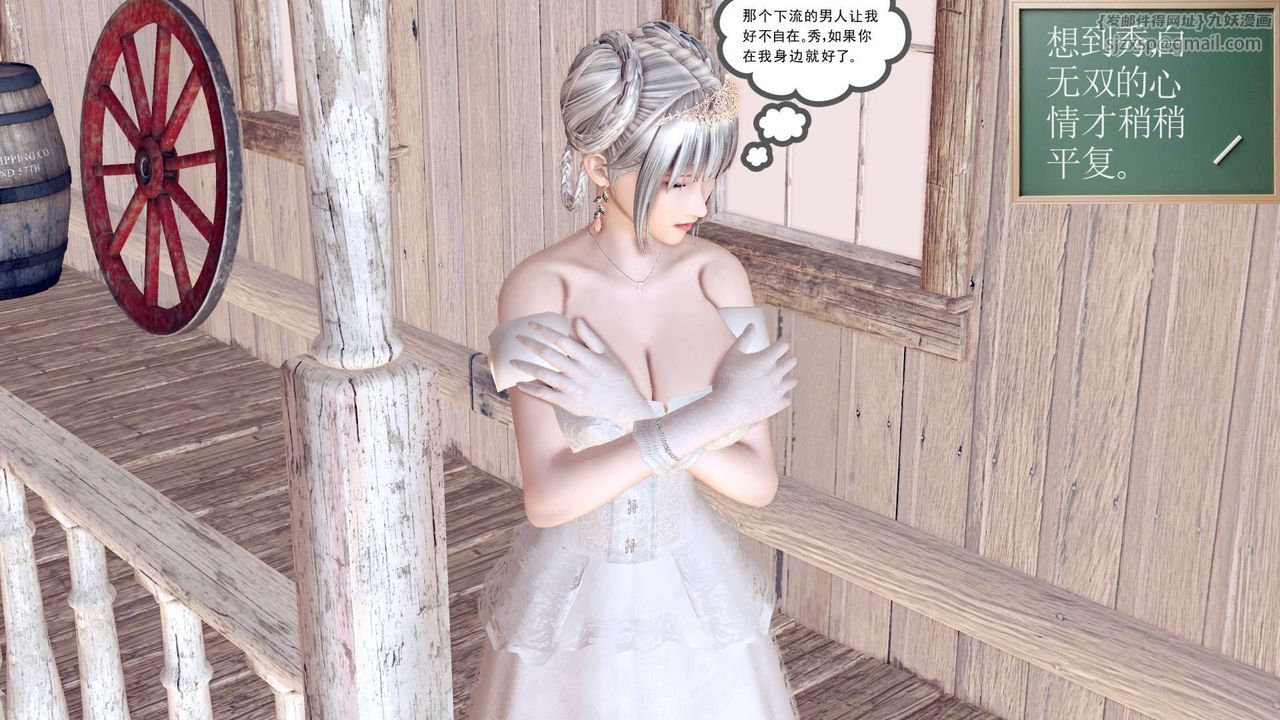 《[3D]降魔傳》漫画 第155話
