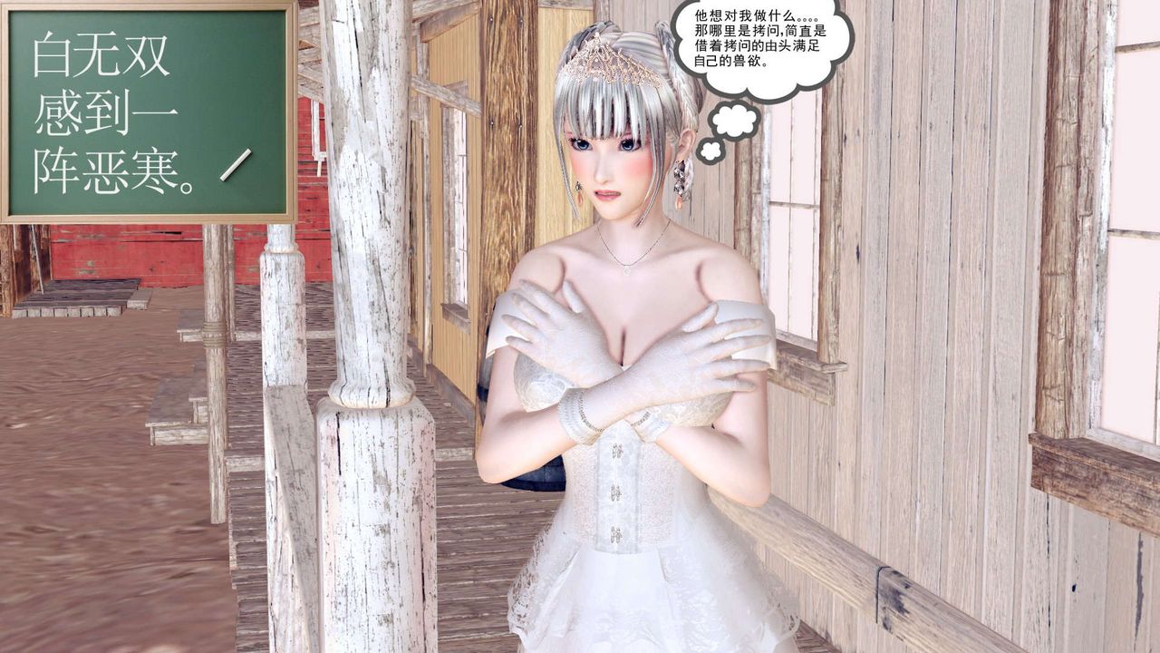 《[3D]降魔傳》漫画 第155話
