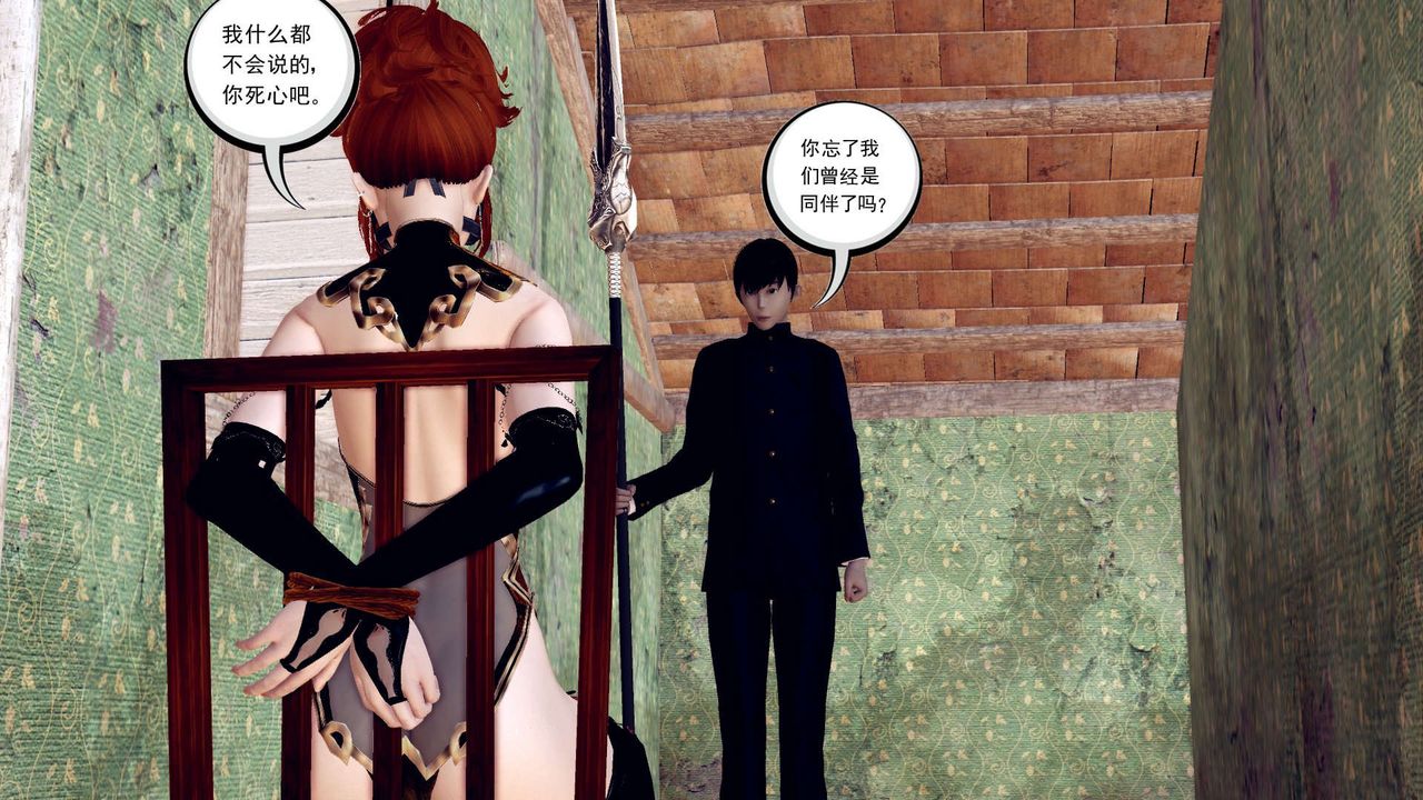 《[3D]降魔傳》漫画 第155話