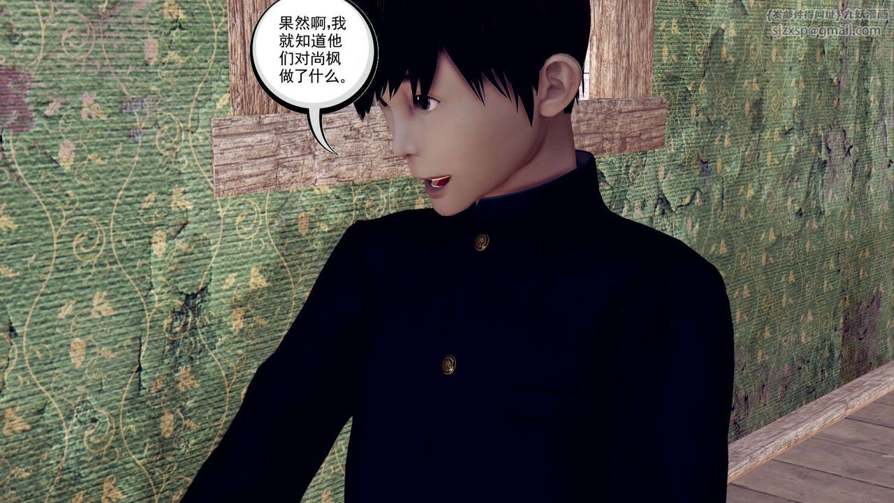 《[3D]降魔傳》漫画 第155話