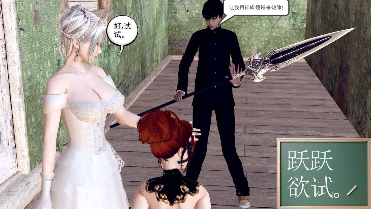 《[3D]降魔傳》漫画 第155話