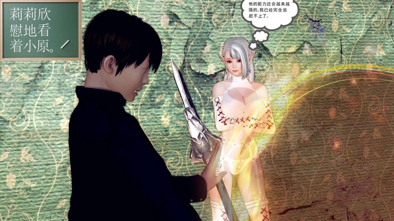 《[3D]降魔傳》漫画 第155話