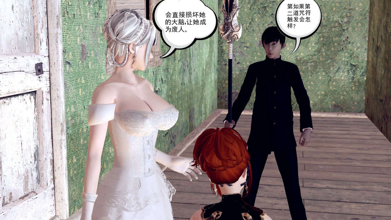 《[3D]降魔傳》漫画 第155話