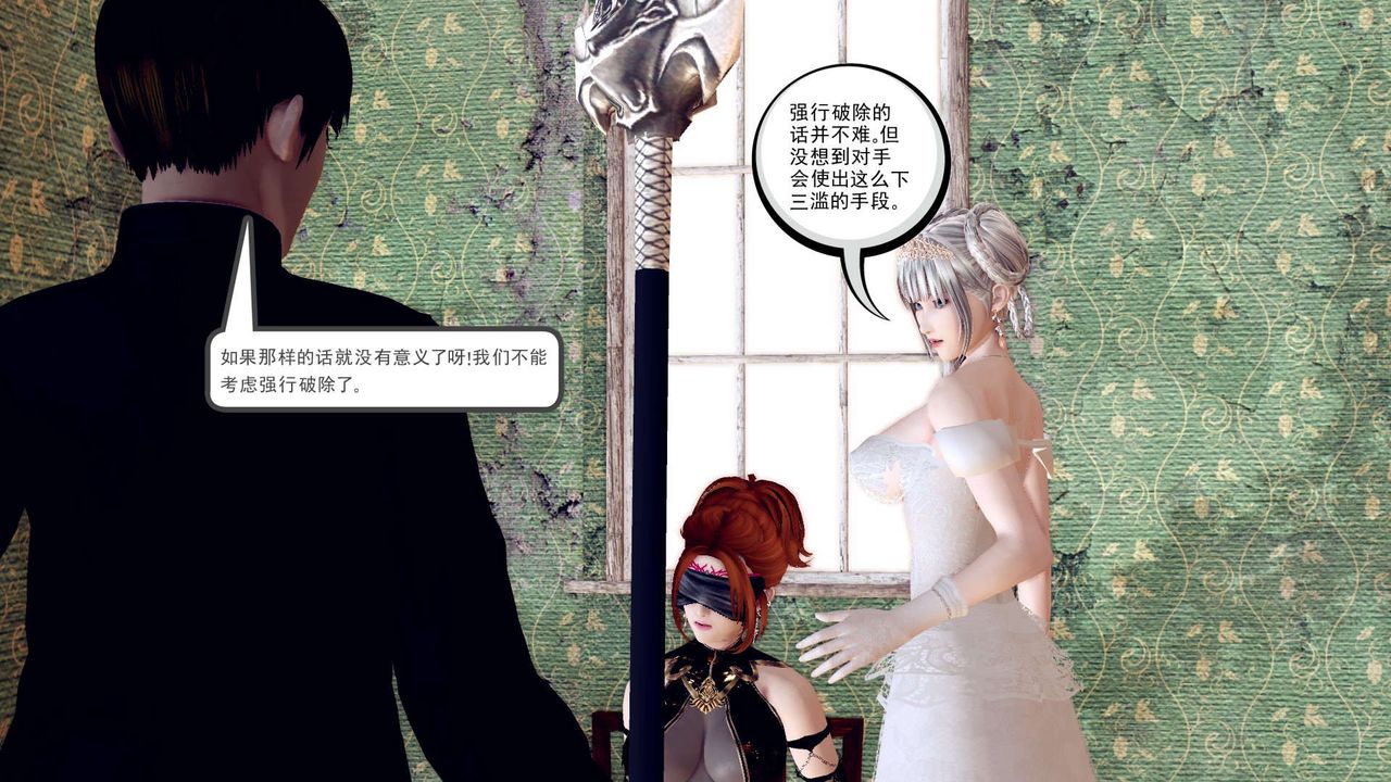《[3D]降魔傳》漫画 第155話