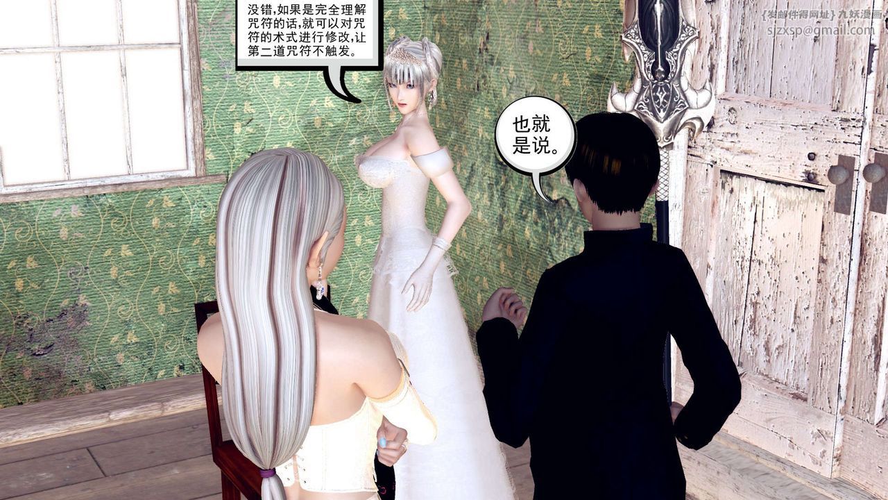 《[3D]降魔傳》漫画 第155話