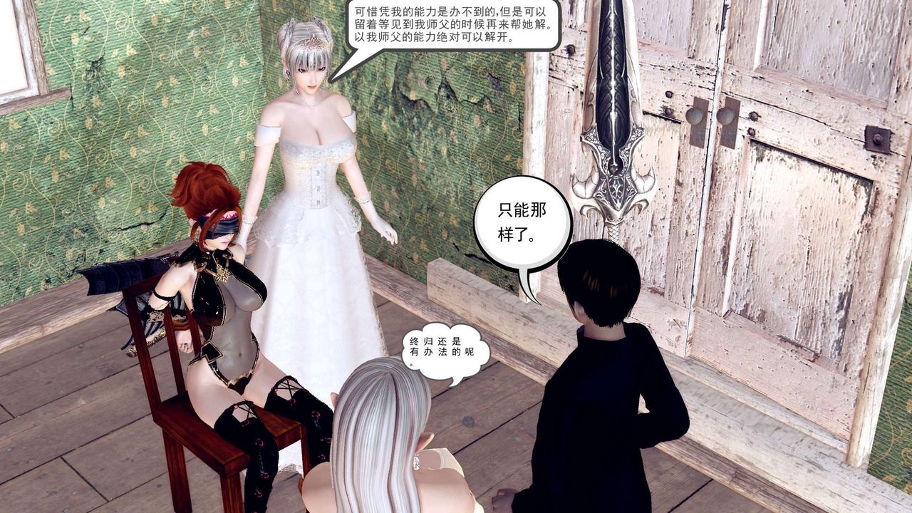 《[3D]降魔傳》漫画 第155話