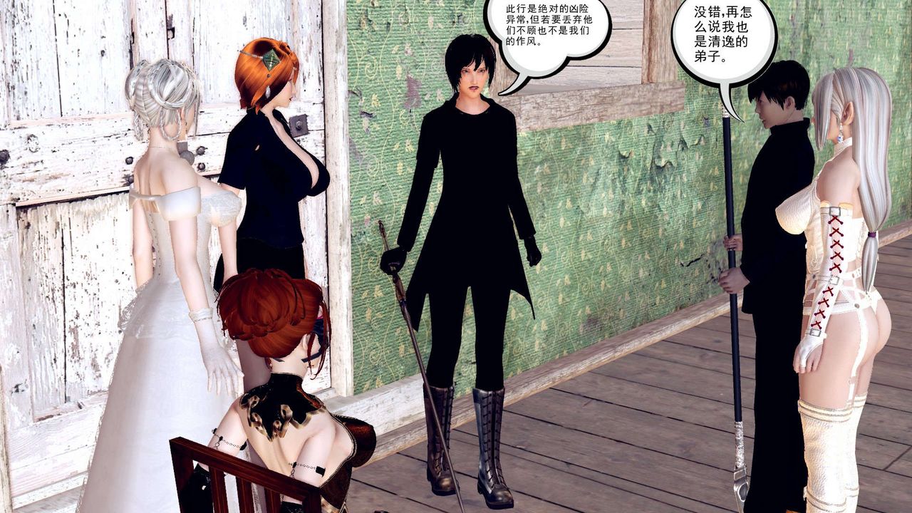《[3D]降魔傳》漫画 第155話