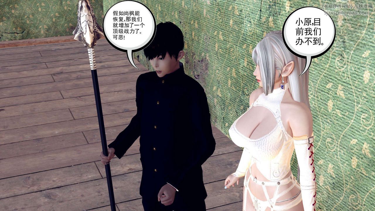《[3D]降魔傳》漫画 第155話