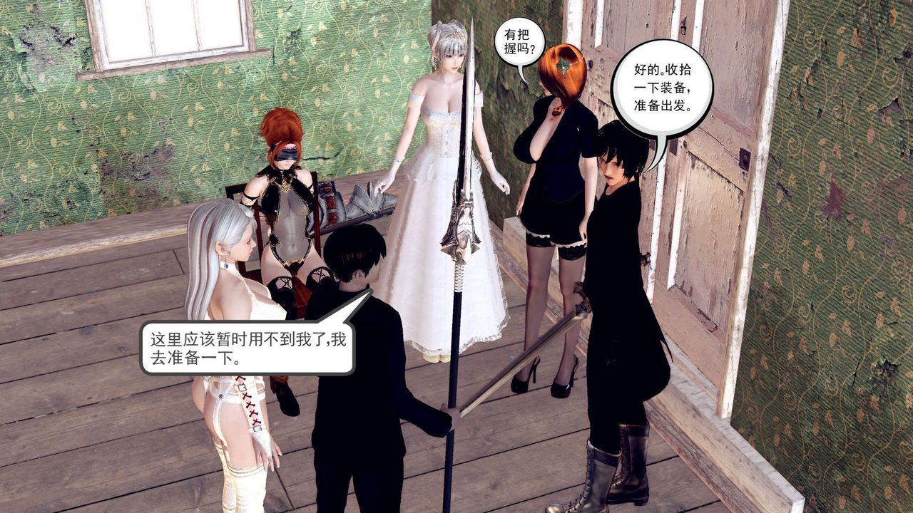 《[3D]降魔傳》漫画 第155話