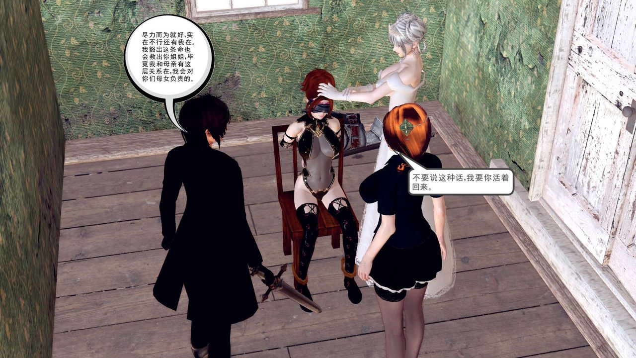 《[3D]降魔傳》漫画 第155話