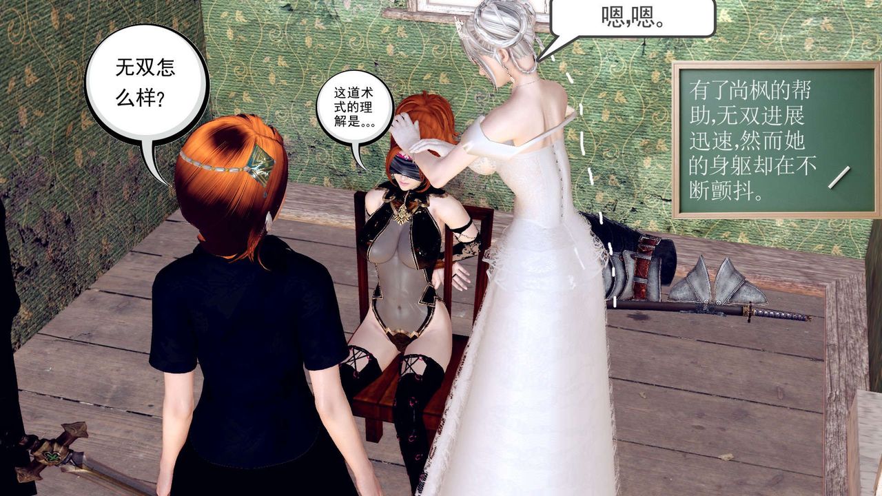 《[3D]降魔傳》漫画 第155話