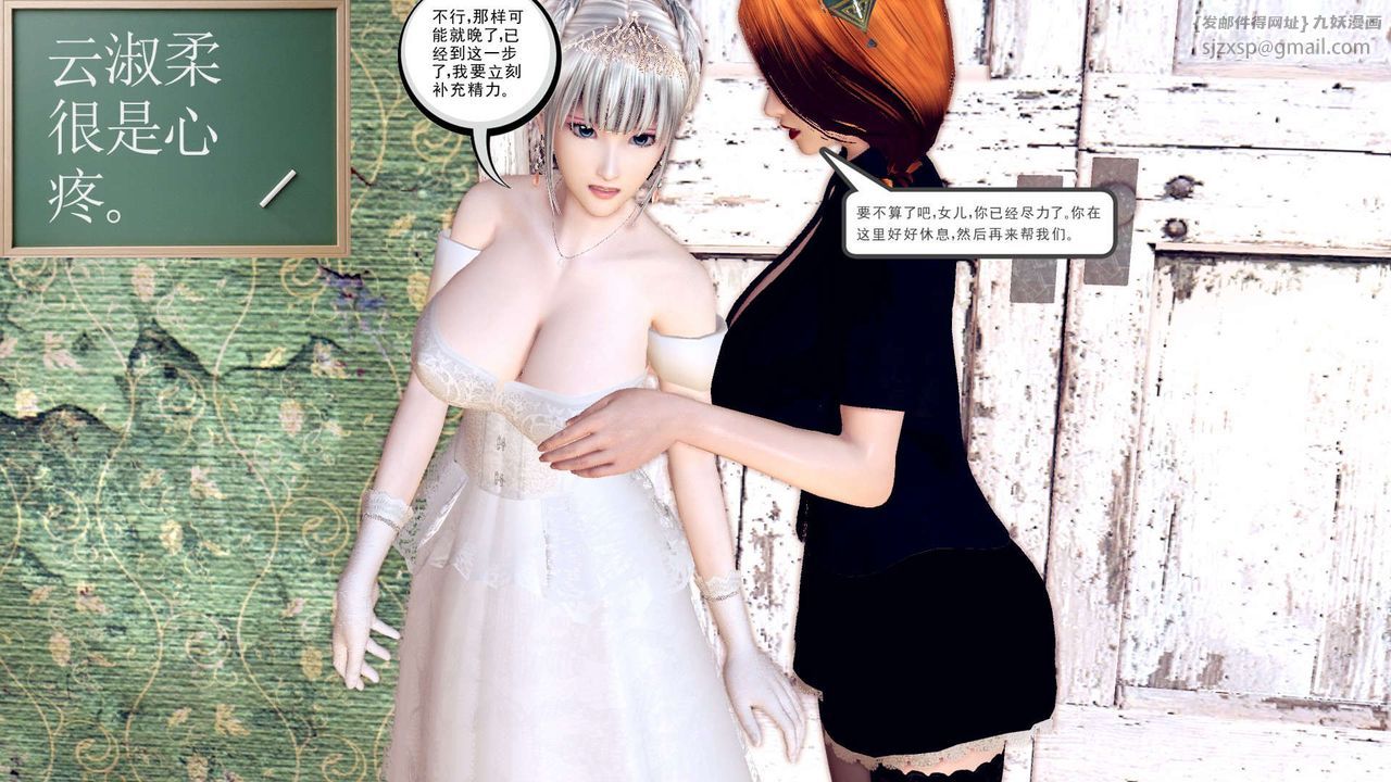 《[3D]降魔傳》漫画 第155話