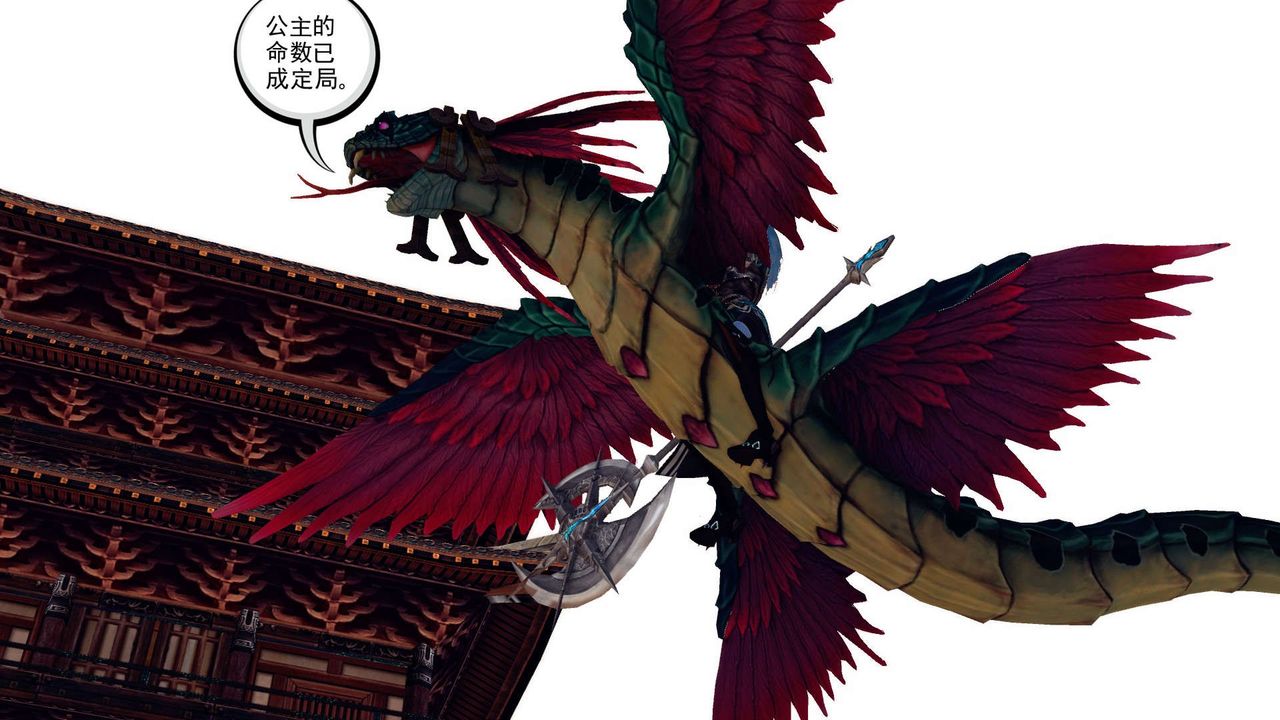 《[3D]降魔傳》漫画 第155話