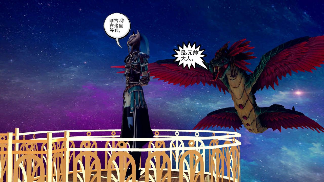 《[3D]降魔傳》漫画 第155話