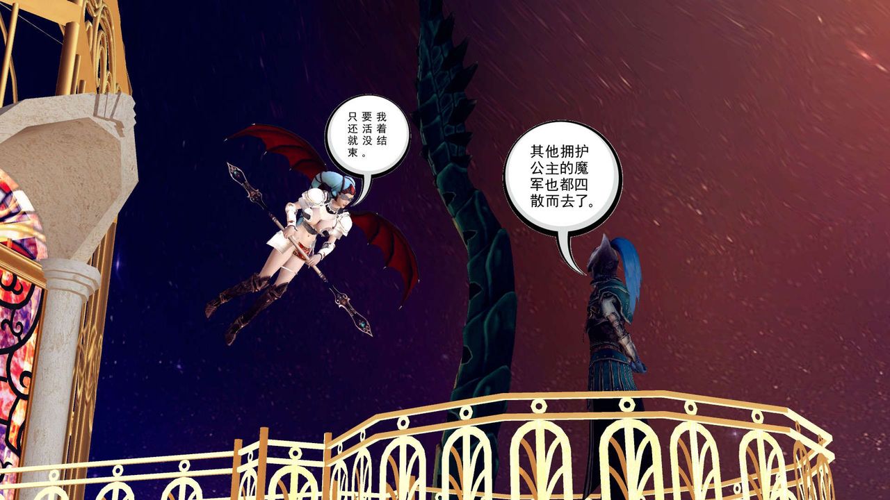 《[3D]降魔傳》漫画 第155話