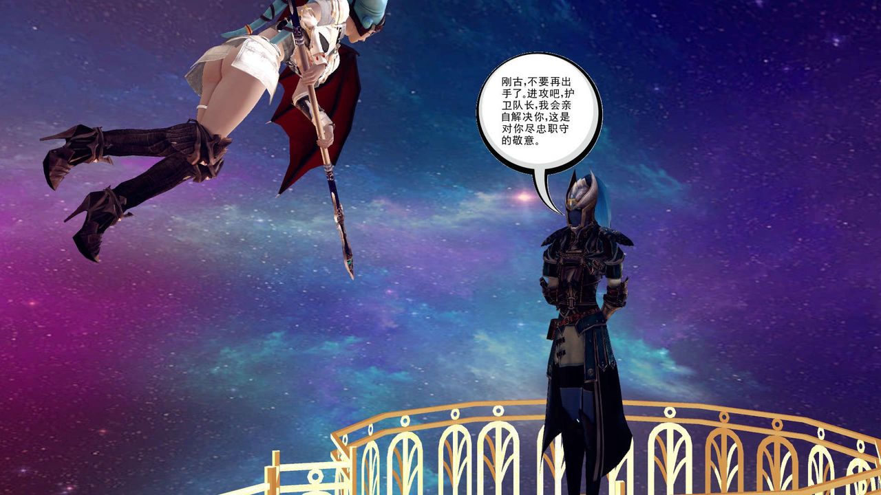 《[3D]降魔傳》漫画 第155話