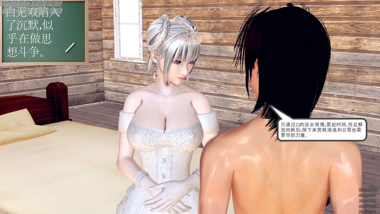 《[3D]降魔傳》漫画 第156話