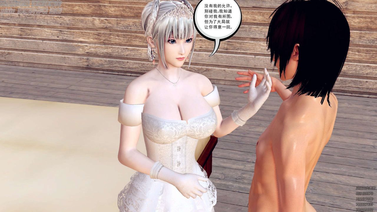 《[3D]降魔傳》漫画 第156話