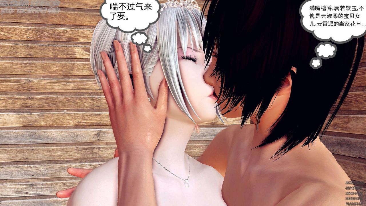 《[3D]降魔傳》漫画 第156話