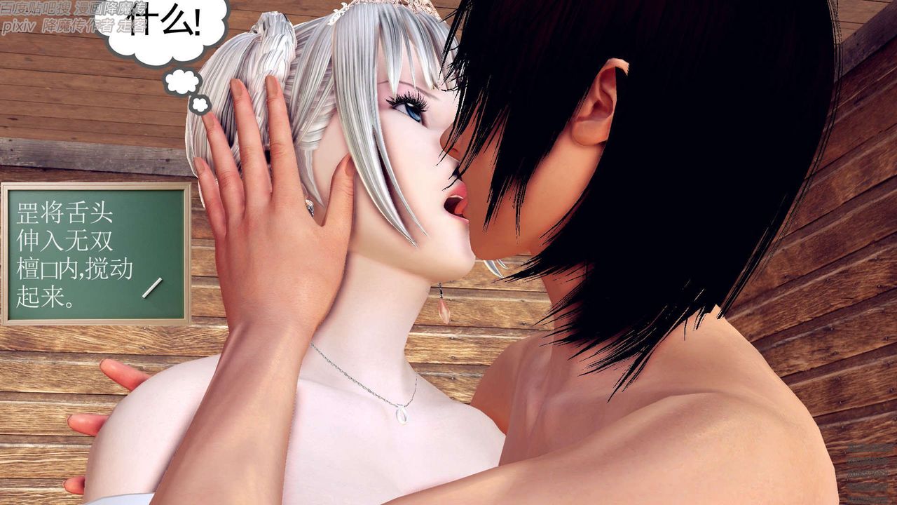 《[3D]降魔傳》漫画 第156話