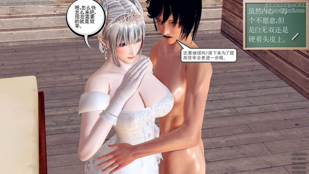 《[3D]降魔傳》漫画 第156話