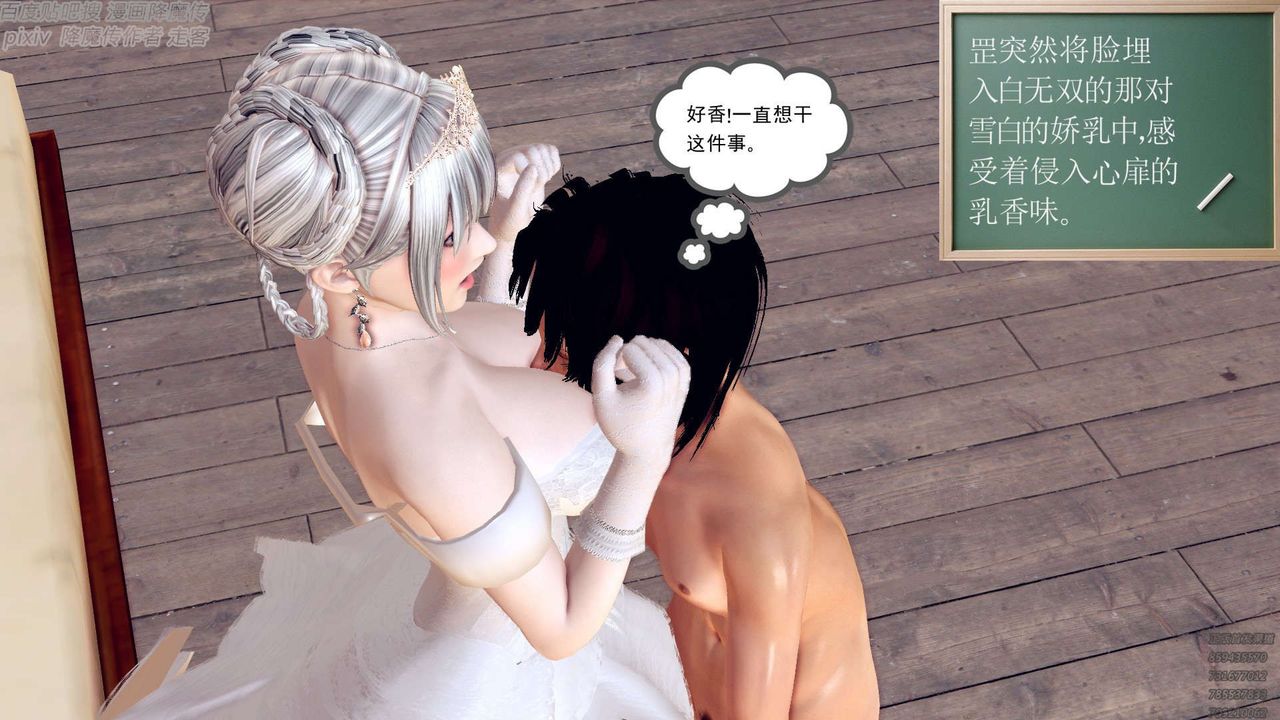 《[3D]降魔傳》漫画 第156話
