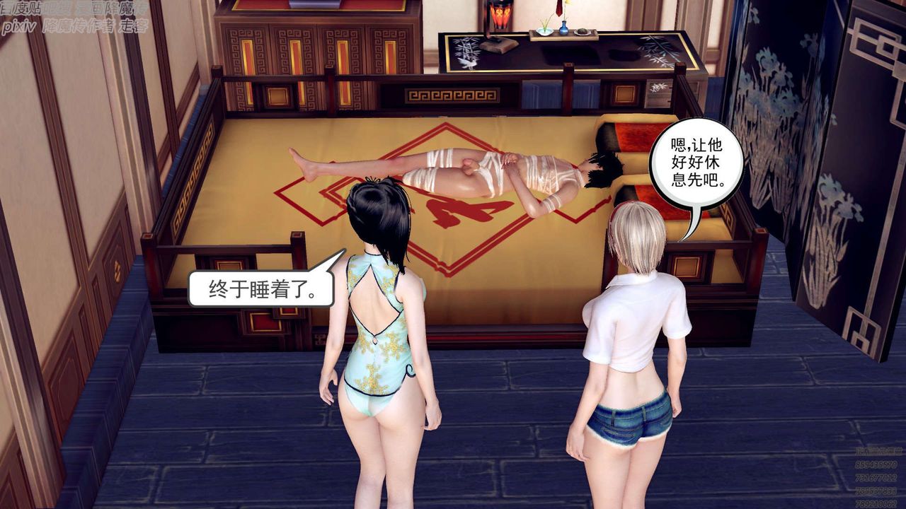 《[3D]降魔傳》漫画 第156話