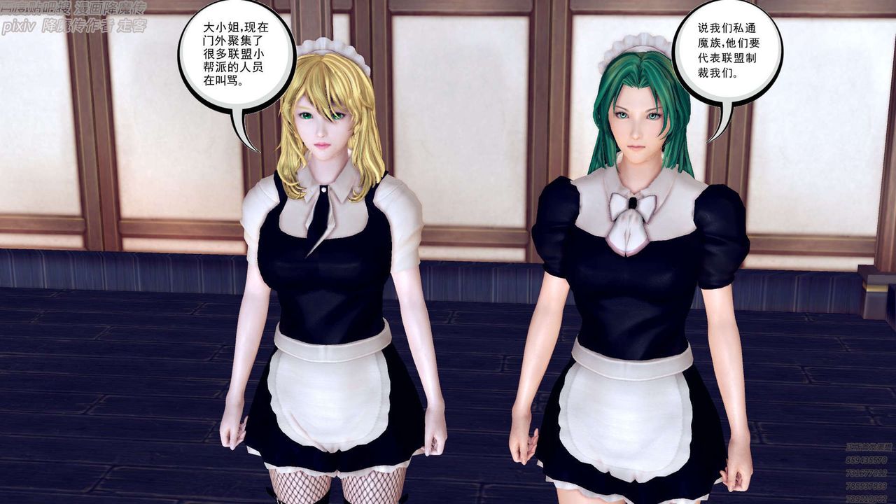 《[3D]降魔傳》漫画 第156話