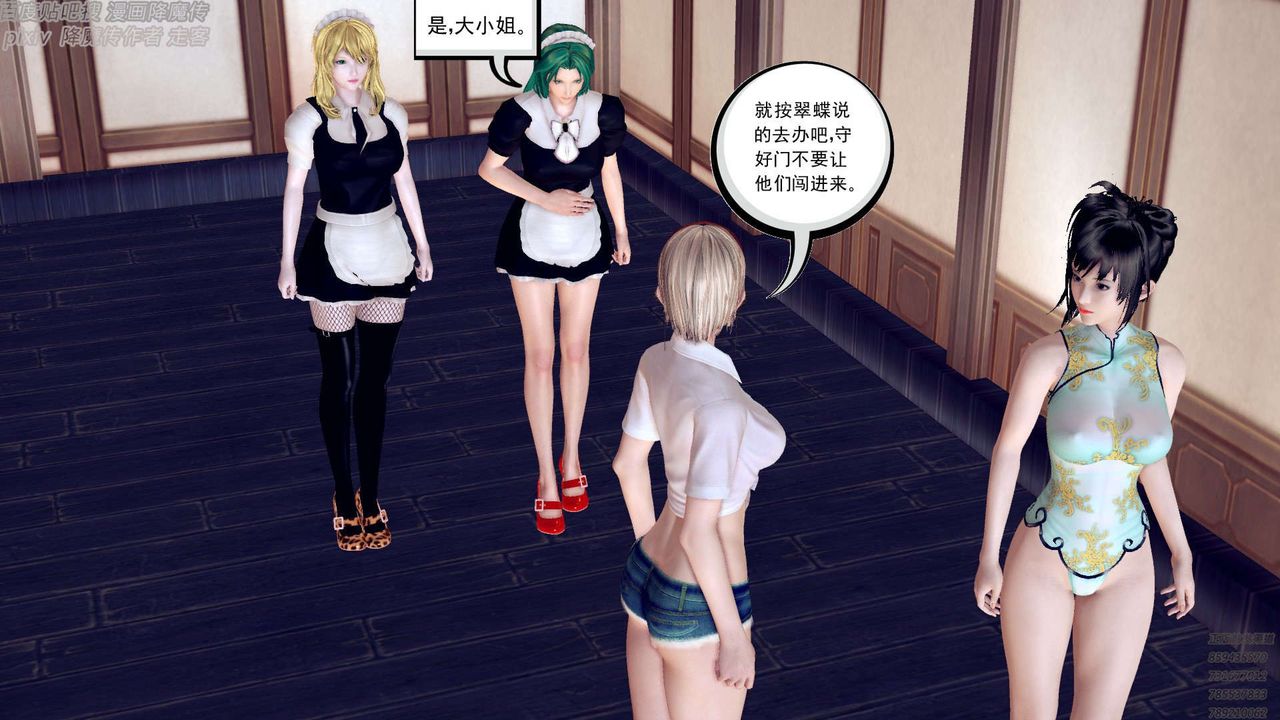 《[3D]降魔傳》漫画 第156話