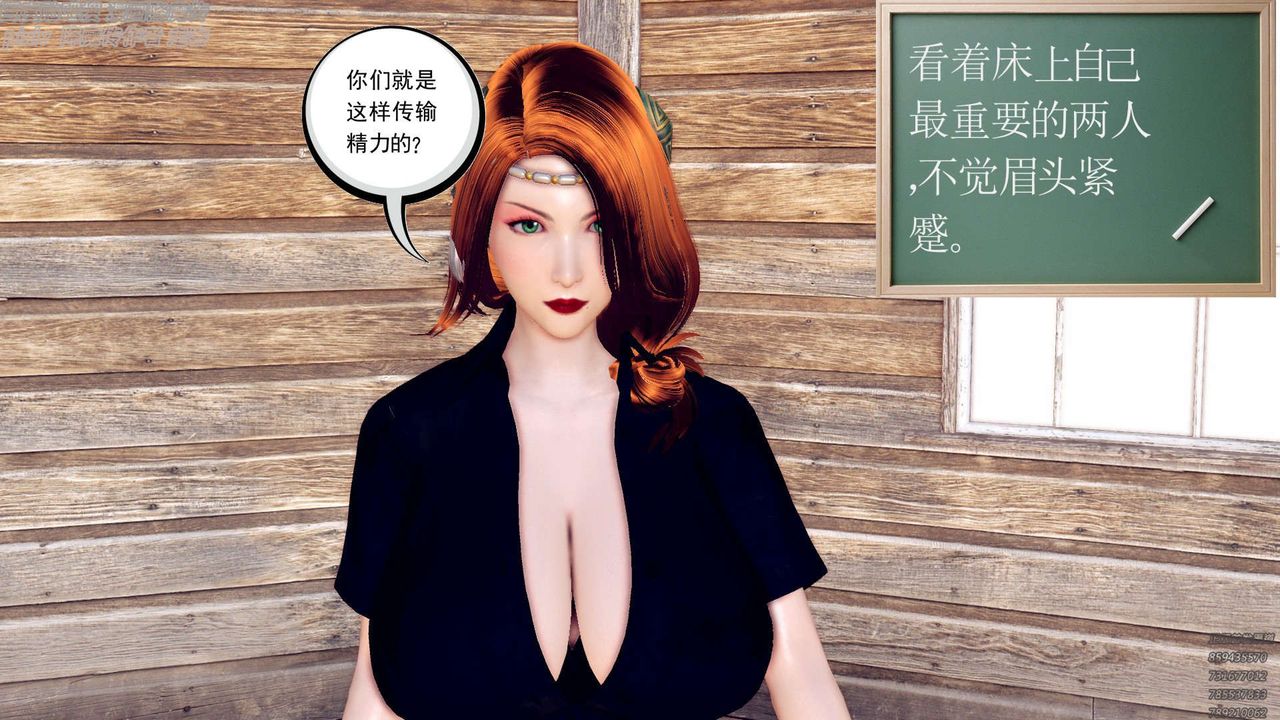 《[3D]降魔傳》漫画 第156話