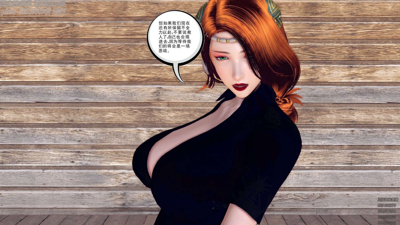 《[3D]降魔傳》漫画 第156話