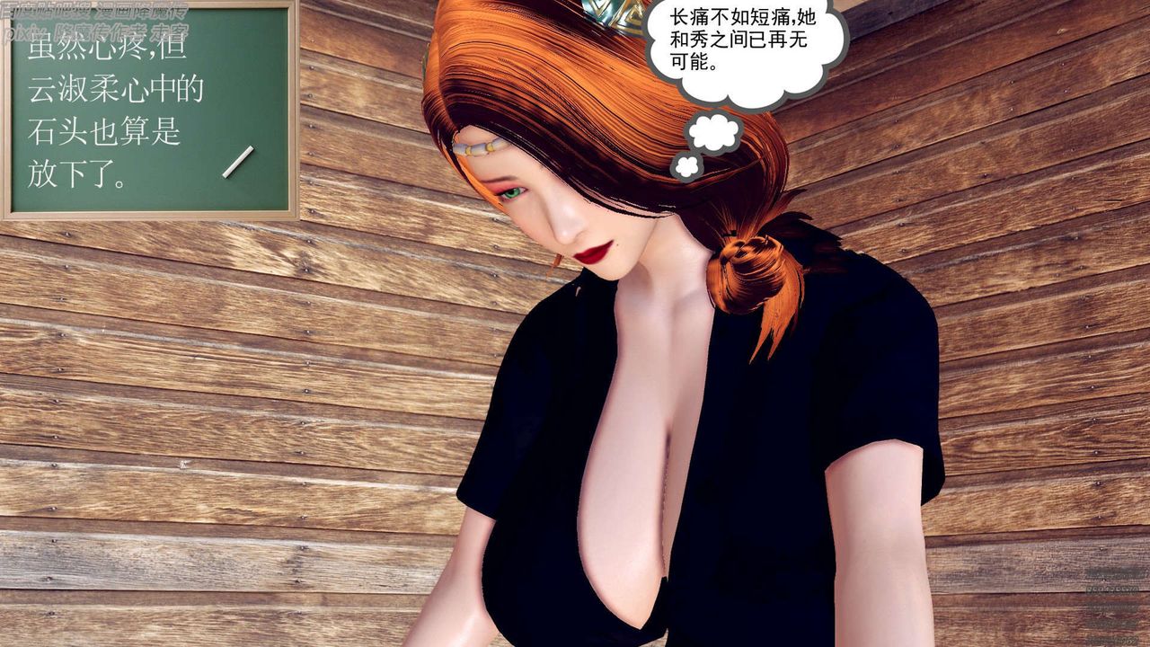 《[3D]降魔傳》漫画 第156話