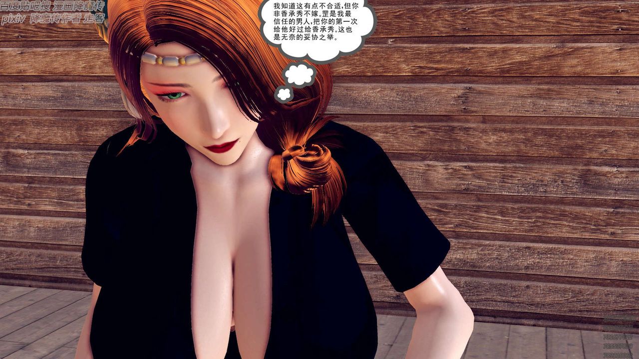 《[3D]降魔傳》漫画 第156話