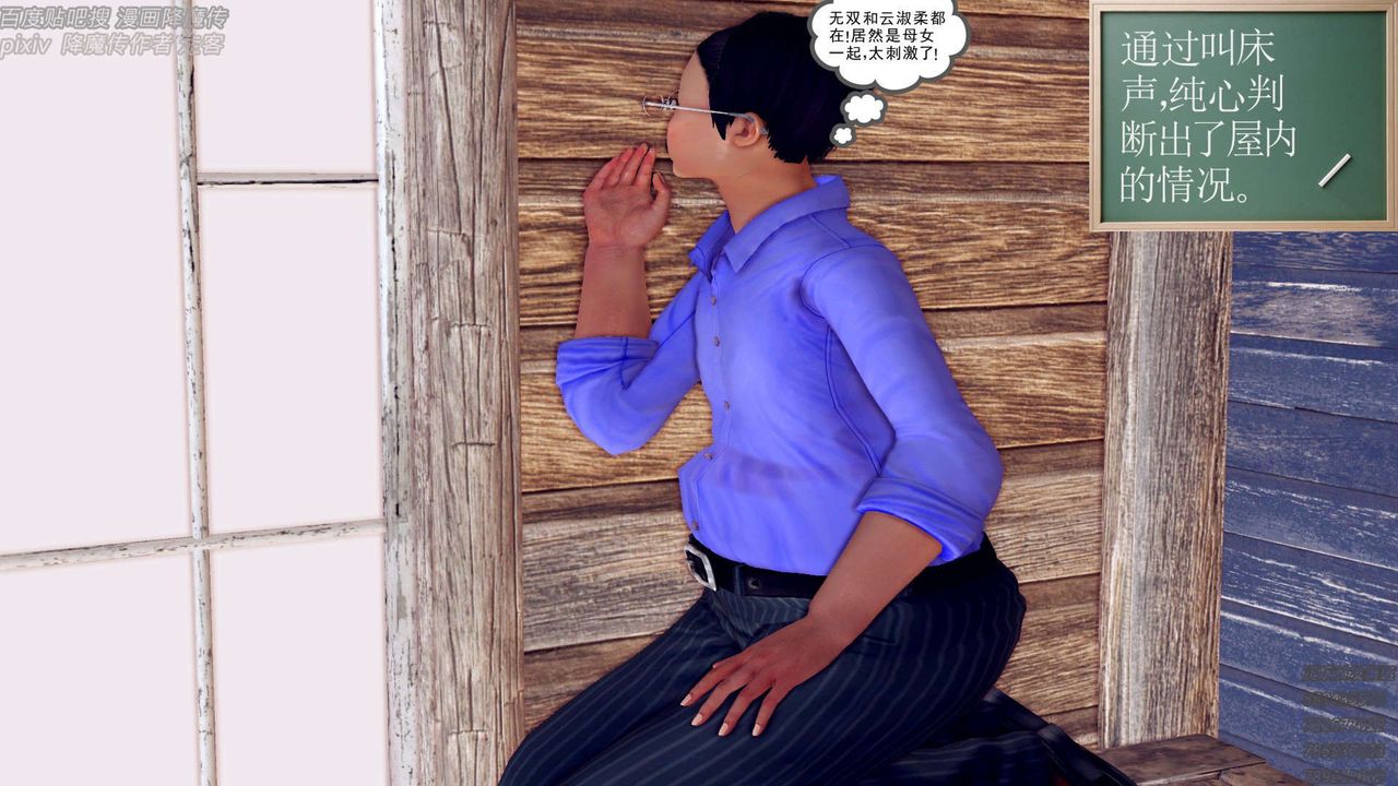 《[3D]降魔傳》漫画 第157話