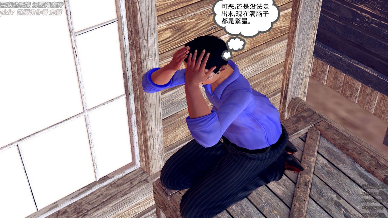 《[3D]降魔傳》漫画 第157話