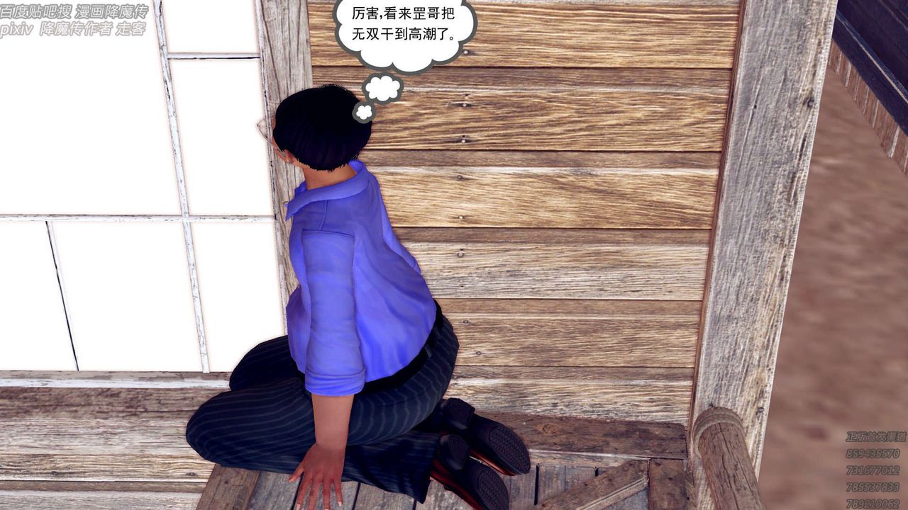 《[3D]降魔傳》漫画 第157話