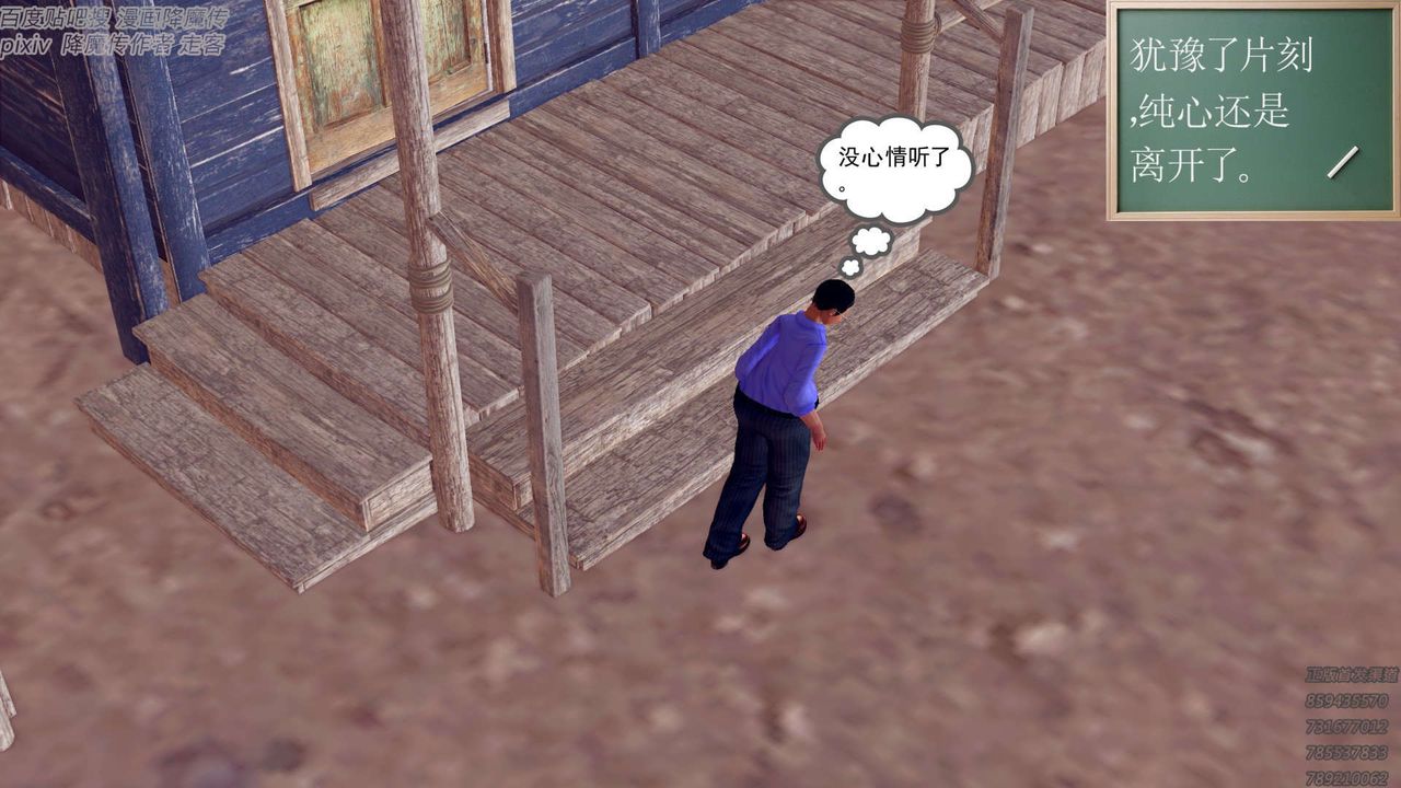 《[3D]降魔傳》漫画 第157話