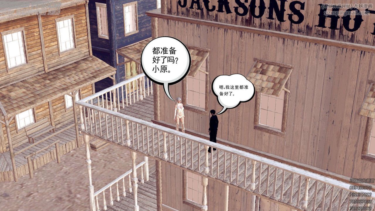 《[3D]降魔傳》漫画 第157話