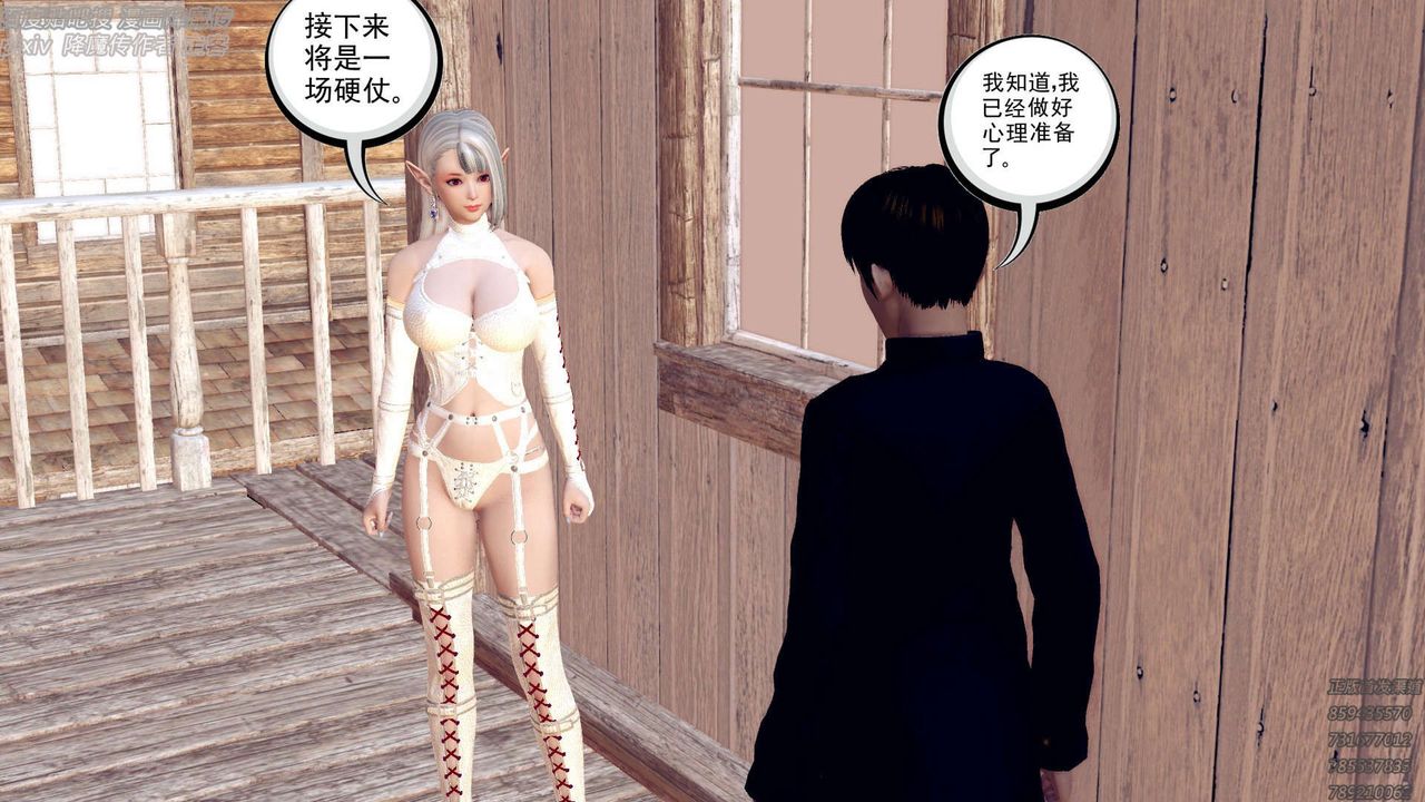 《[3D]降魔傳》漫画 第157話
