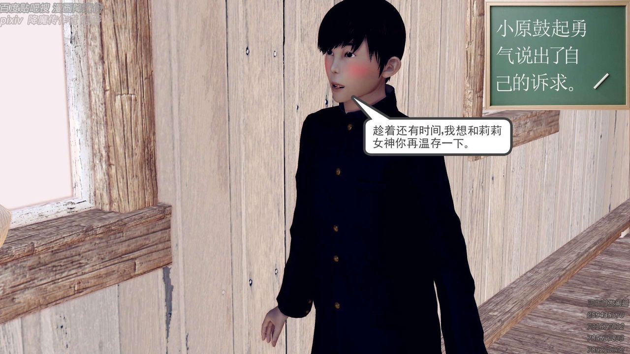 《[3D]降魔傳》漫画 第157話