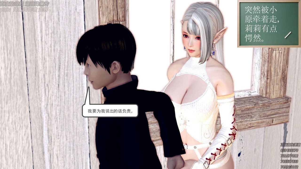 《[3D]降魔傳》漫画 第157話