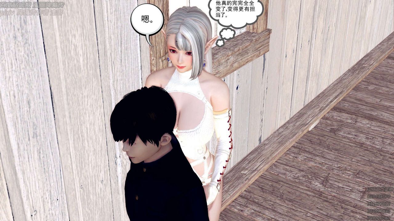 《[3D]降魔傳》漫画 第157話