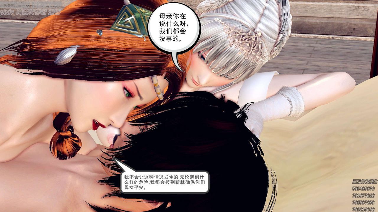 《[3D]降魔傳》漫画 第157話